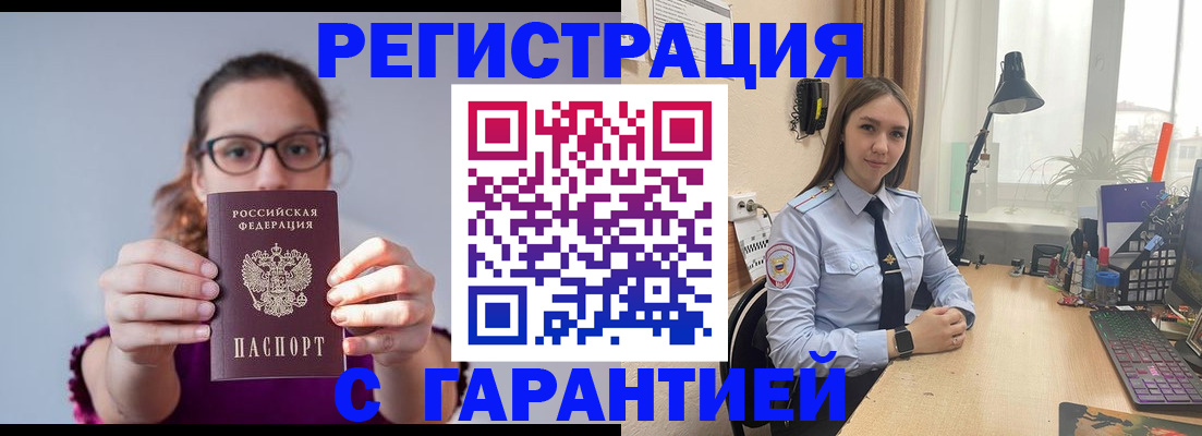 миграционный учет в Называевске