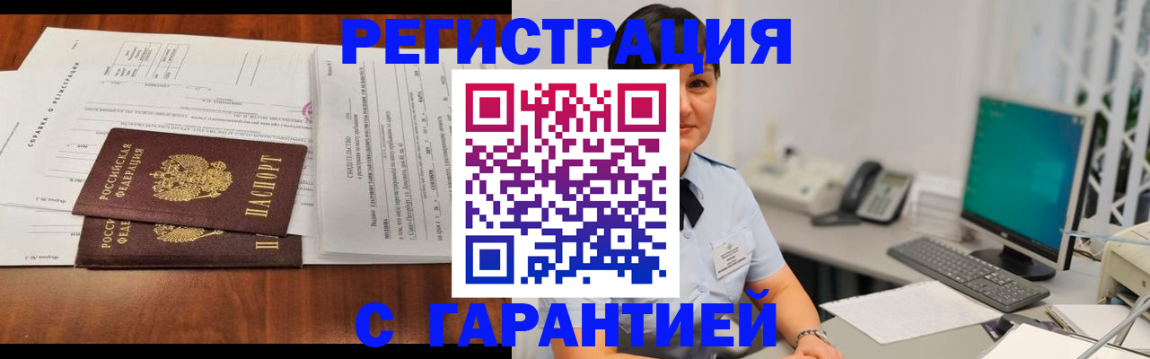 временная регистрация законно в Называевске