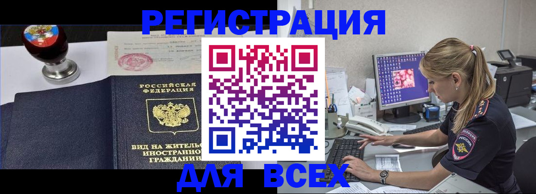 временная регистрация гарантия в Называевске